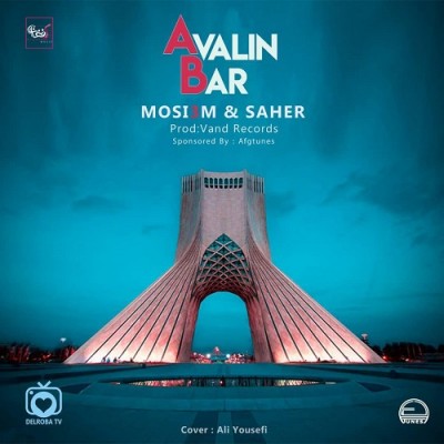مصی 3ام اولین بار